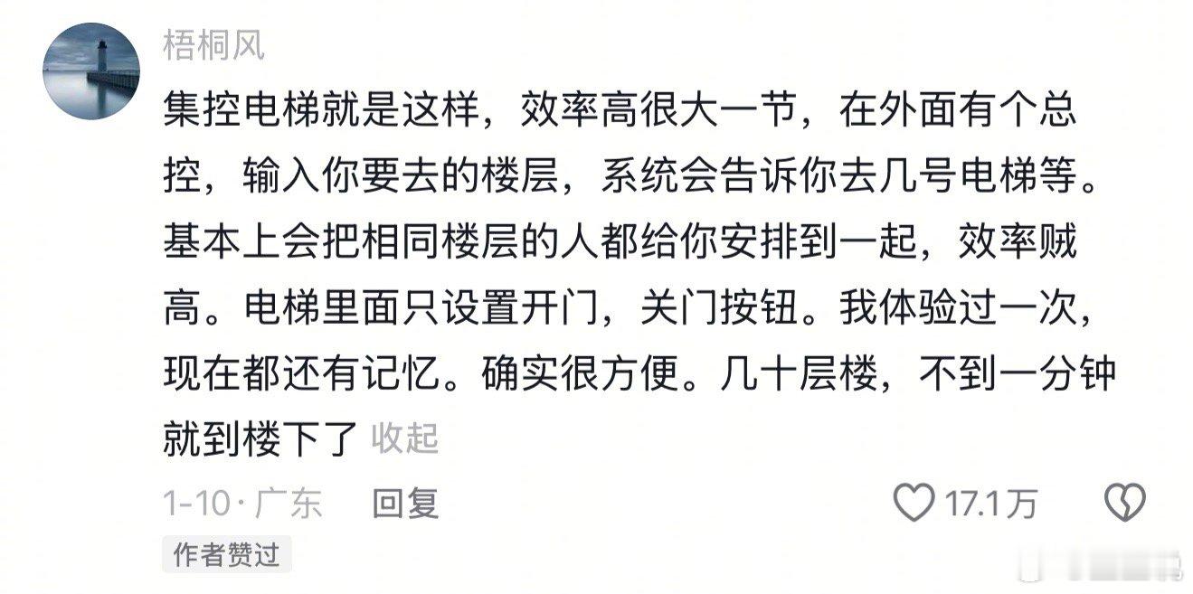 为什么电梯没有楼层按钮生活笑料撞满怀我的幽默灵感片场