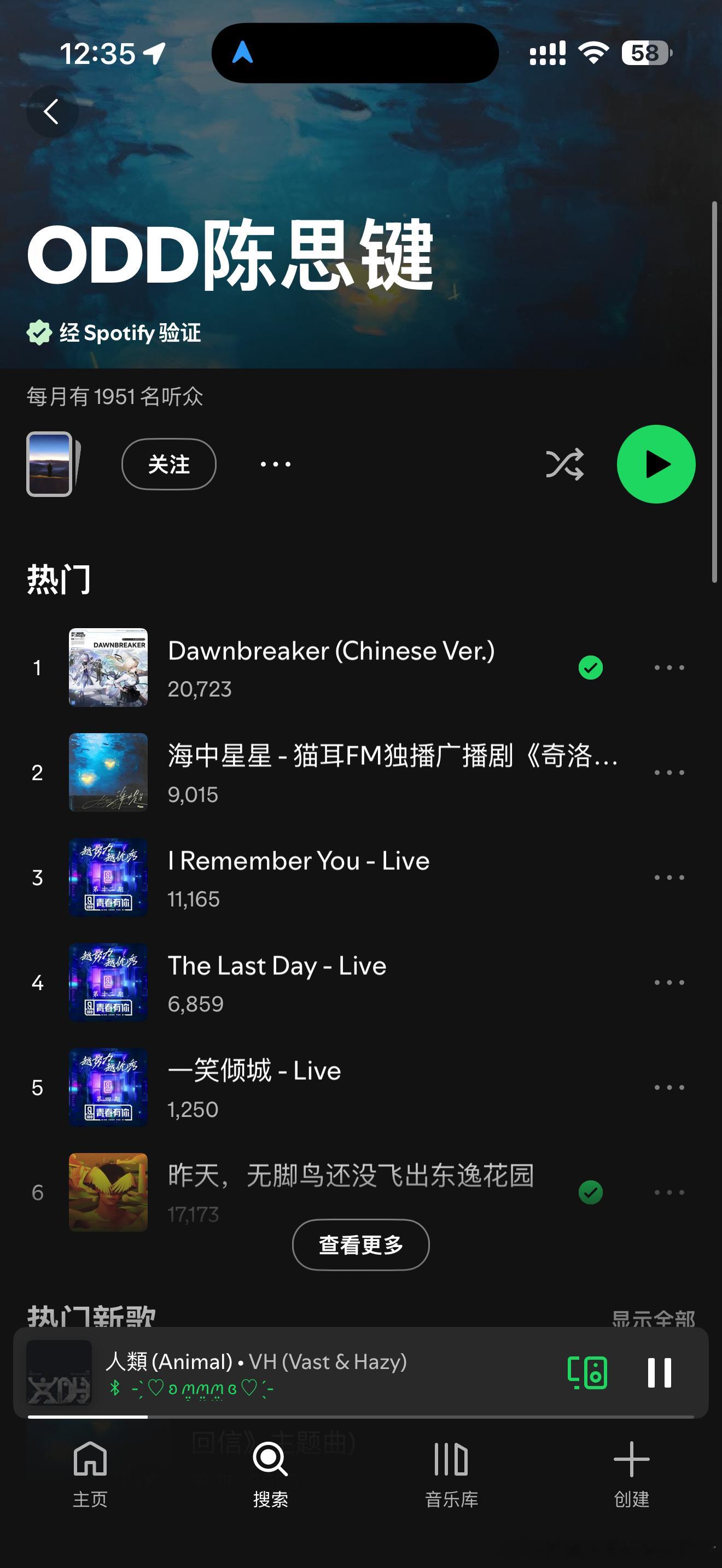 我突如其来想起odd这个人结果发现他唱了李维嘉回信的主题曲？没有下海胜似下海 