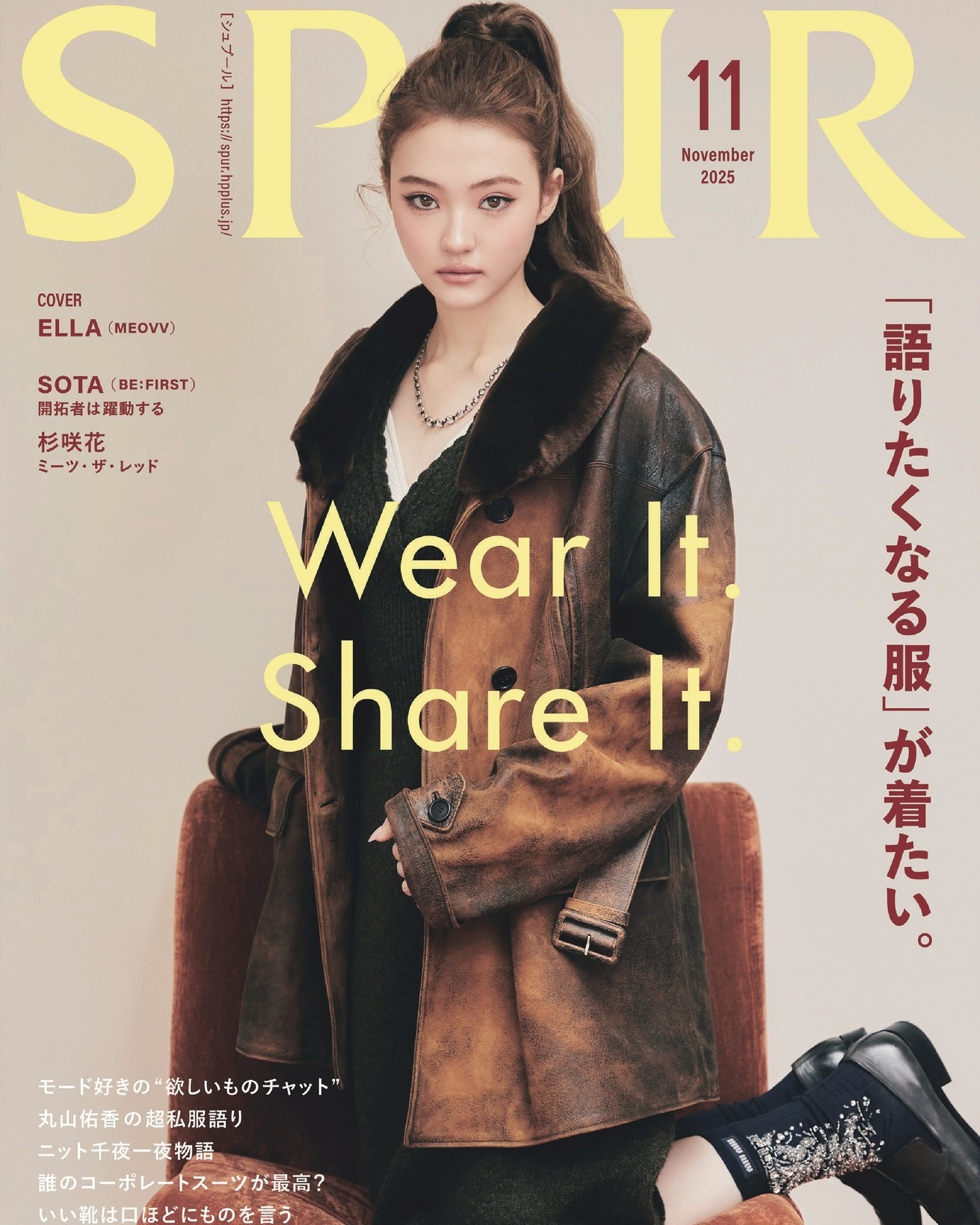 SPUR Magazine November 2025 ：Ella Gross 