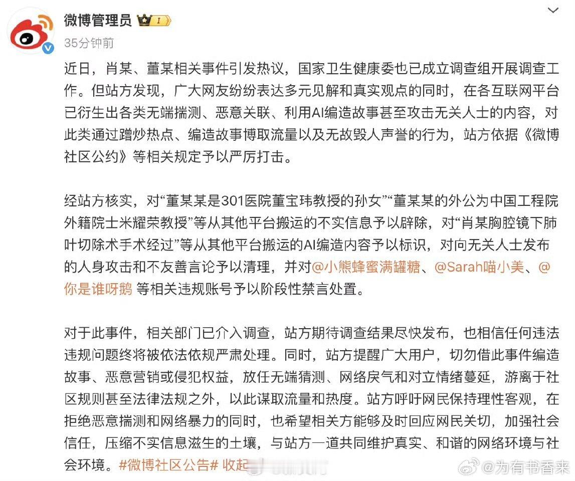 董某外公为外籍院士米耀荣系谣言 之前传的董某爷爷是著名专家、外公是著名院士，原来
