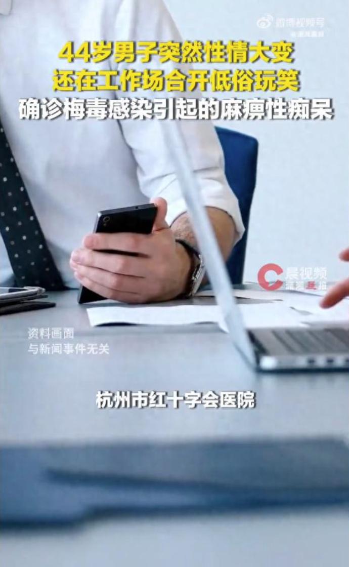 浙江，一名44岁中年男人突然性格大变，从前内敛本分，做事踏实靠谱；后来当众对同事