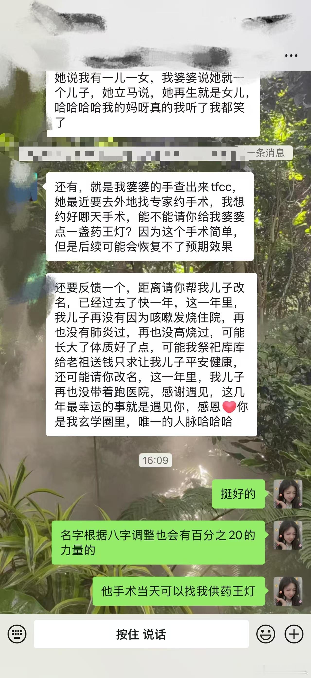 起名 各种反馈，梦到投胎，外面一些补习班套路！预告梦 