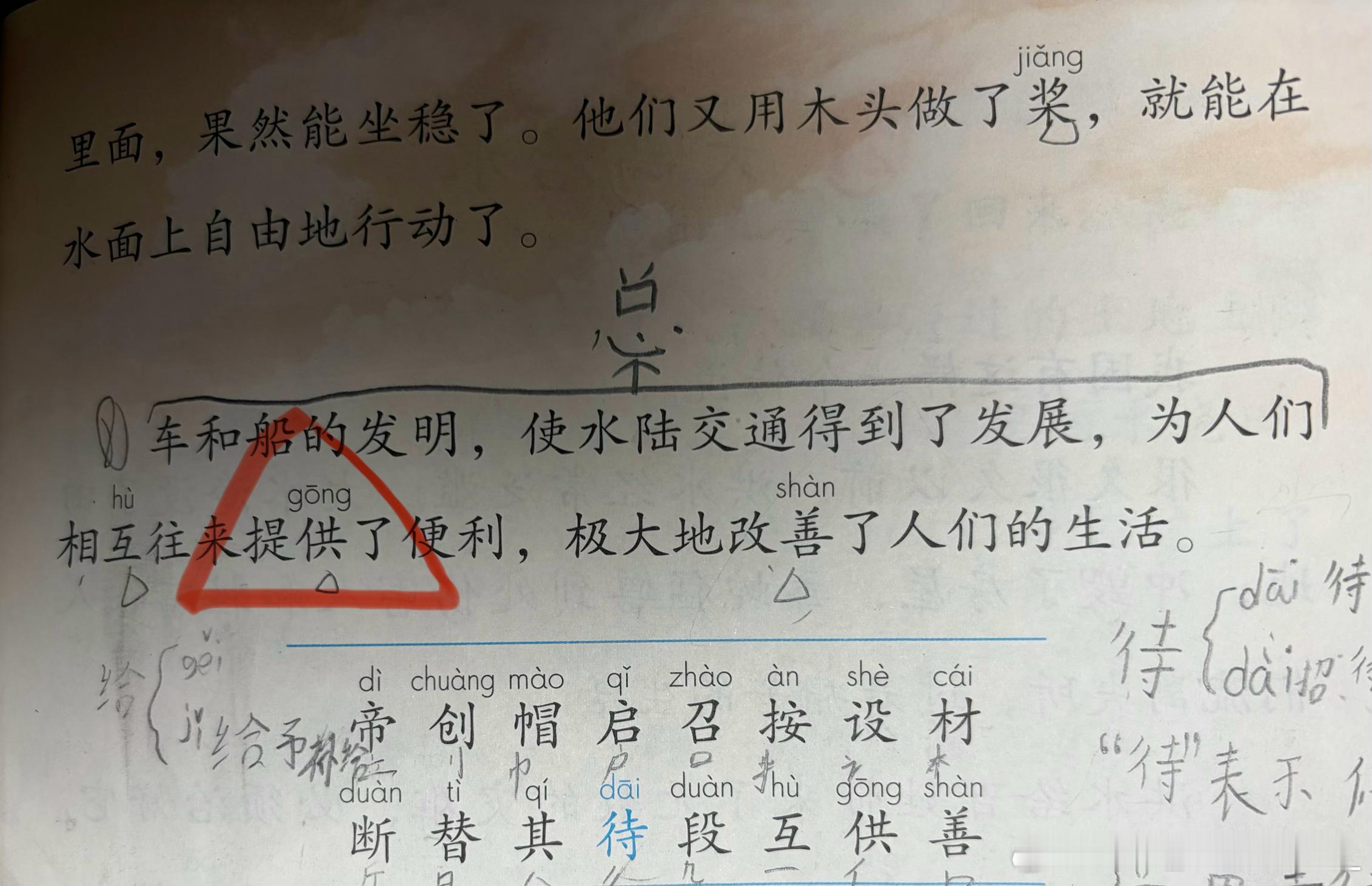 孩子跟我说是一声 我记得我的老师教的是四声错乱了错乱了
