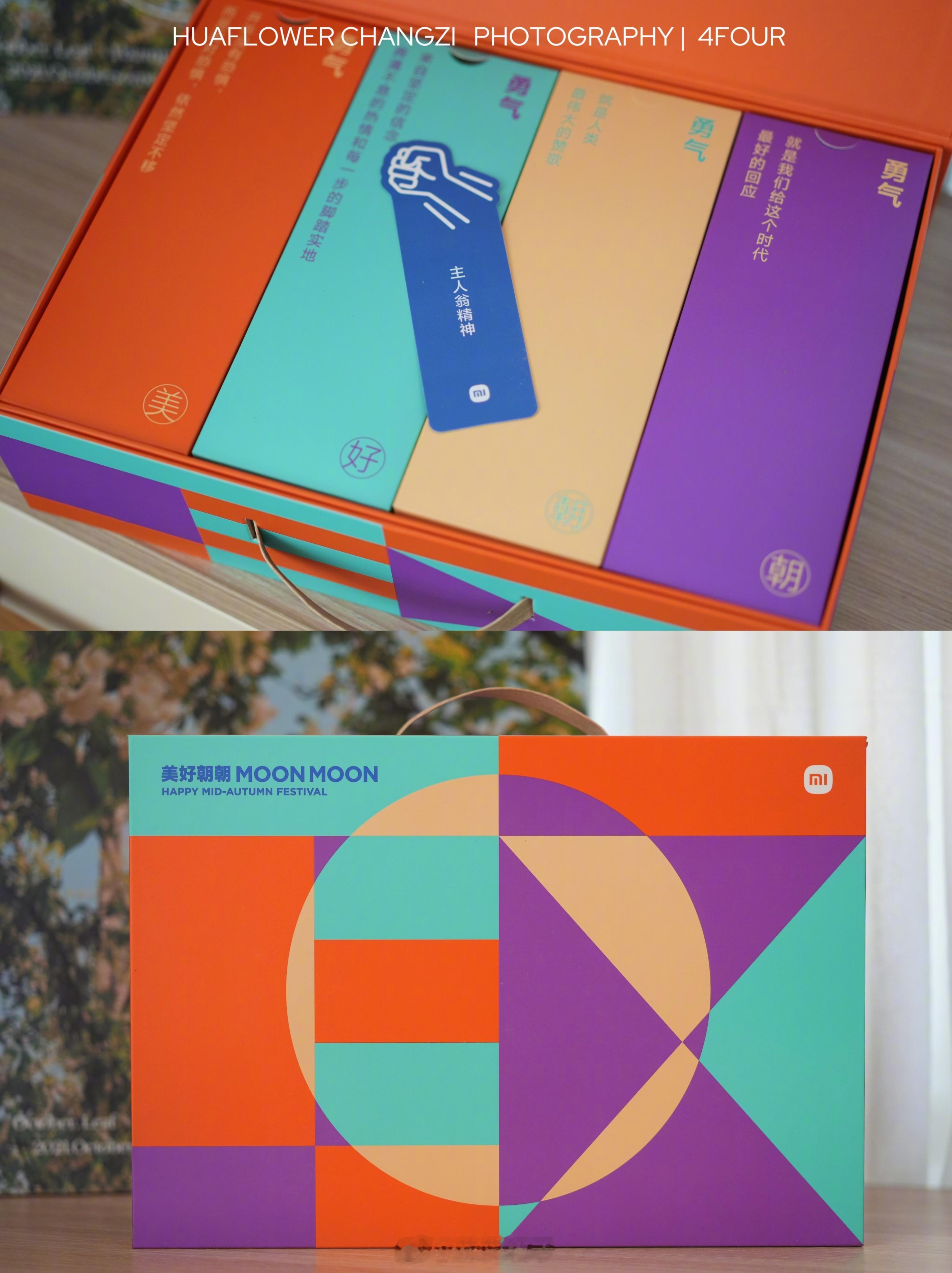 美好朝朝，‘小米’的月饼[嘻嘻]  ​​​