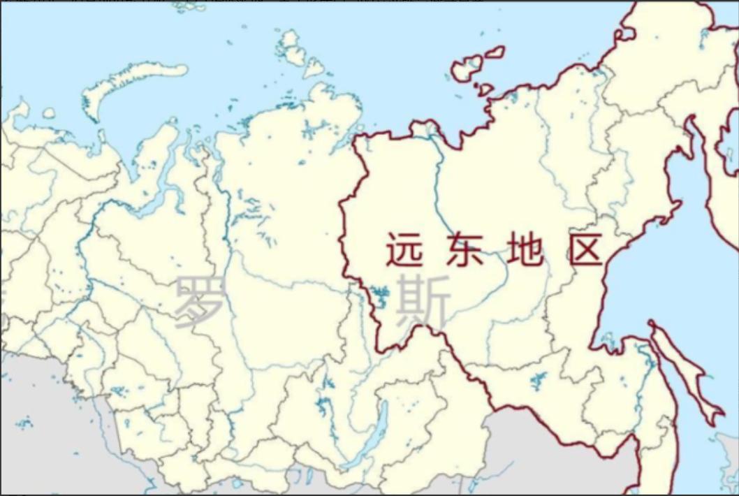 现在俄罗斯人普遍觉得，守住远东地区非常困难，于是俄罗斯不敢轻易在远东投资，一方面