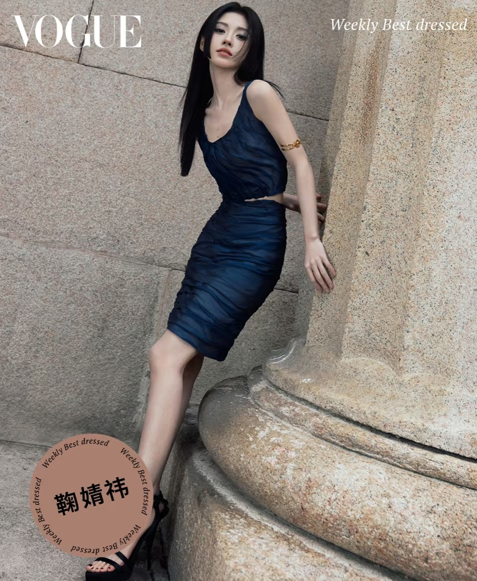 VOGUE一周最佳穿搭女明星：鞠婧祎