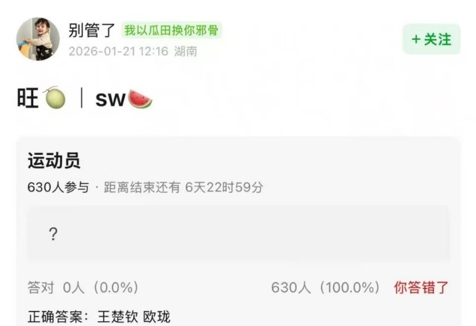 网传王楚钦代言欧珑网传王楚钦要代言欧珑 