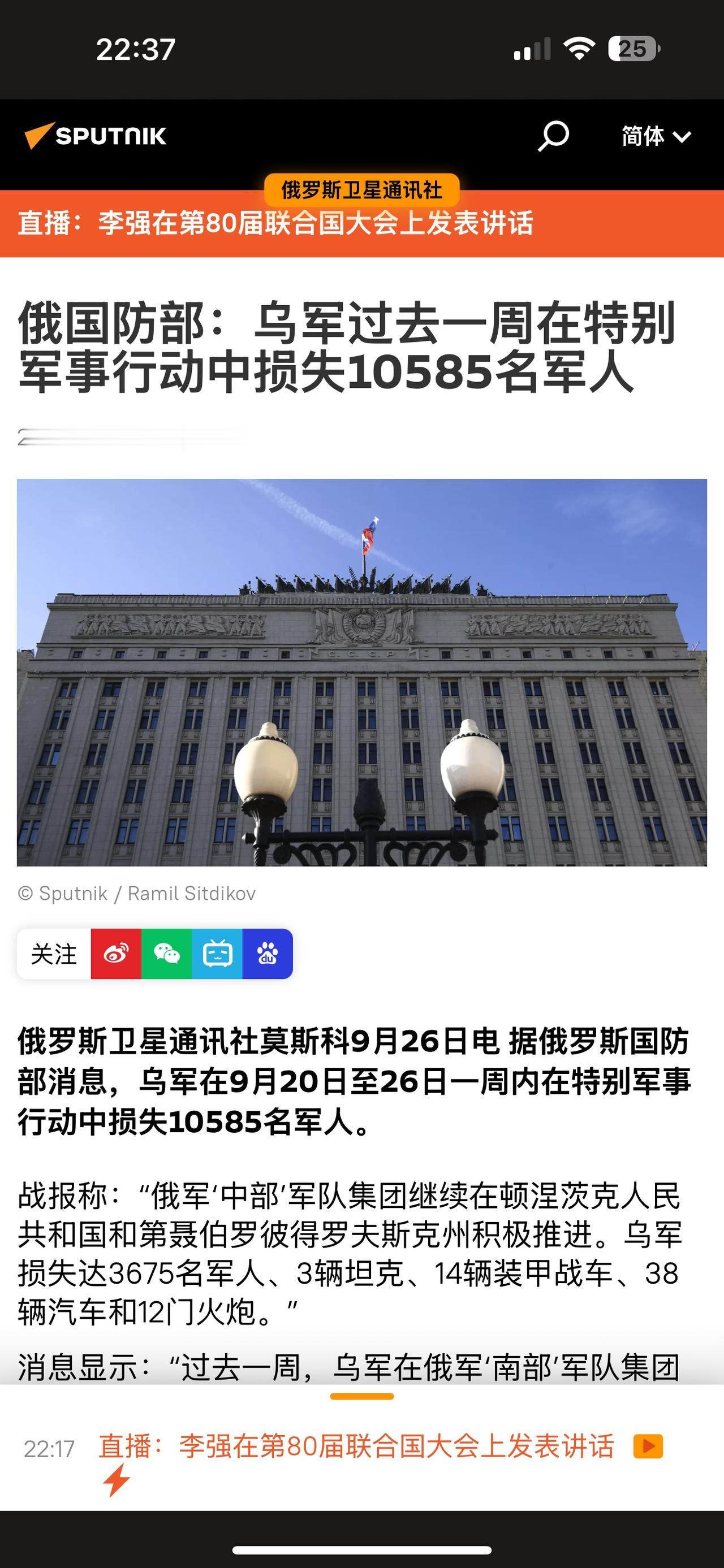 过去一周乌克兰损失了10585名军人？这已经是俄罗斯报道的，好几周乌克兰军人损失
