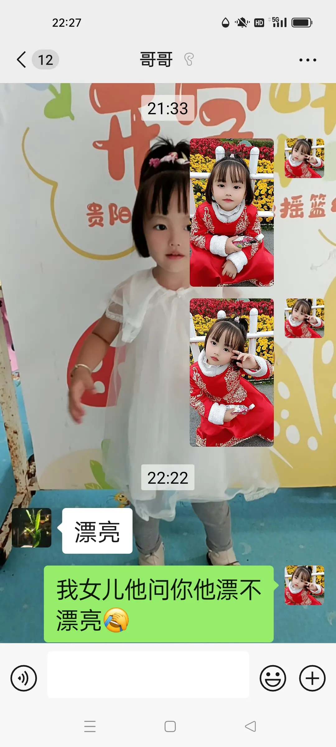 一定是特别的缘分 ，这红包真香 ，爱你哟么么哒，暖心小棉袄  ，意外的...