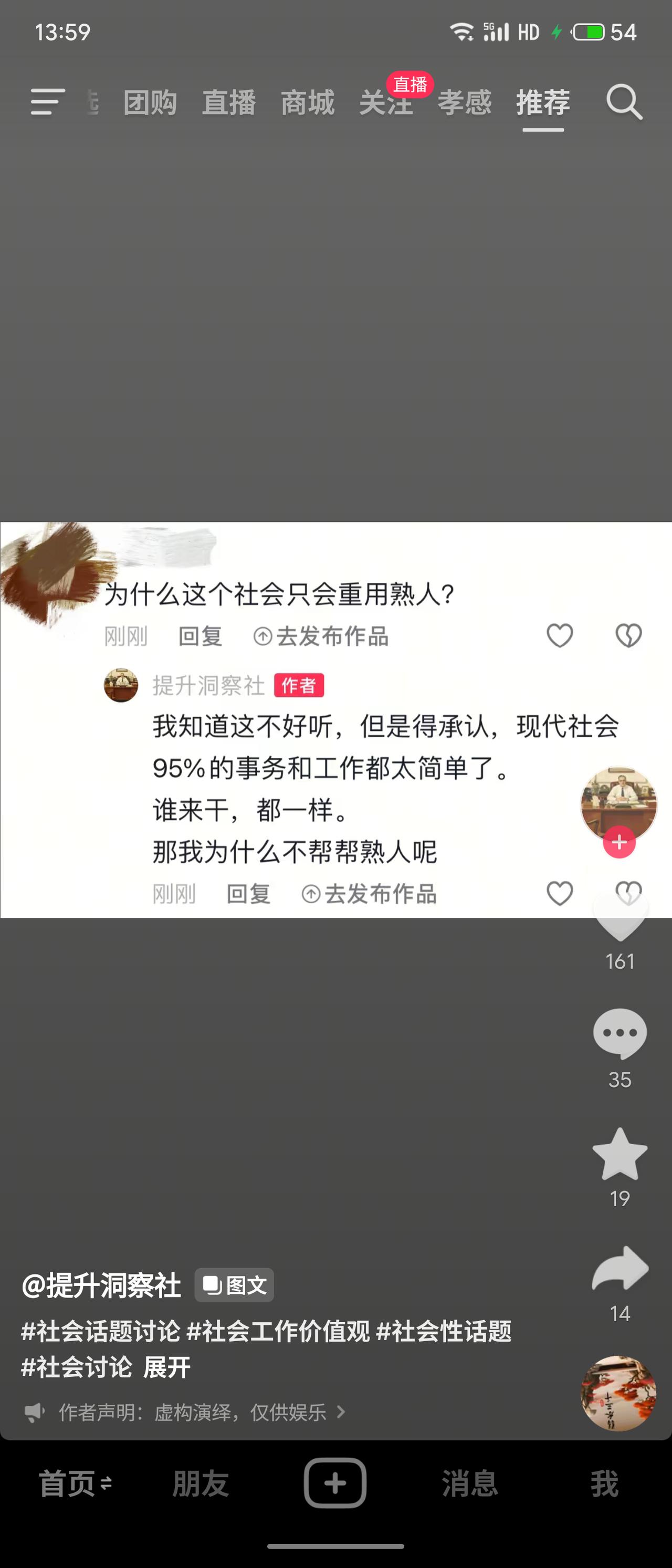 博主直言“95%的工作太简单，谁来干都一样”，与其冒险用外人，不如帮熟人——道出