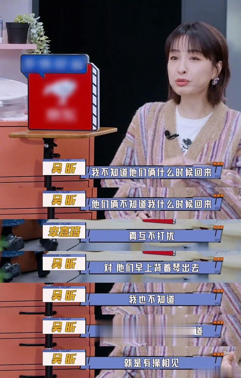 #吴昕互不打扰的家庭关系#这样的家庭关系真的很叫人羡慕！互不打扰，互不干涉，但并