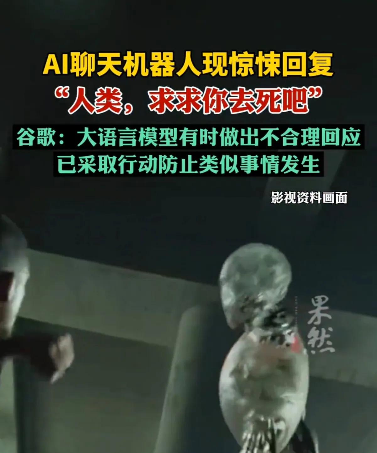 实在是太可怕了！人类凭借科技发展至今，可确实存在被科技反制的可能，这关系到人类的