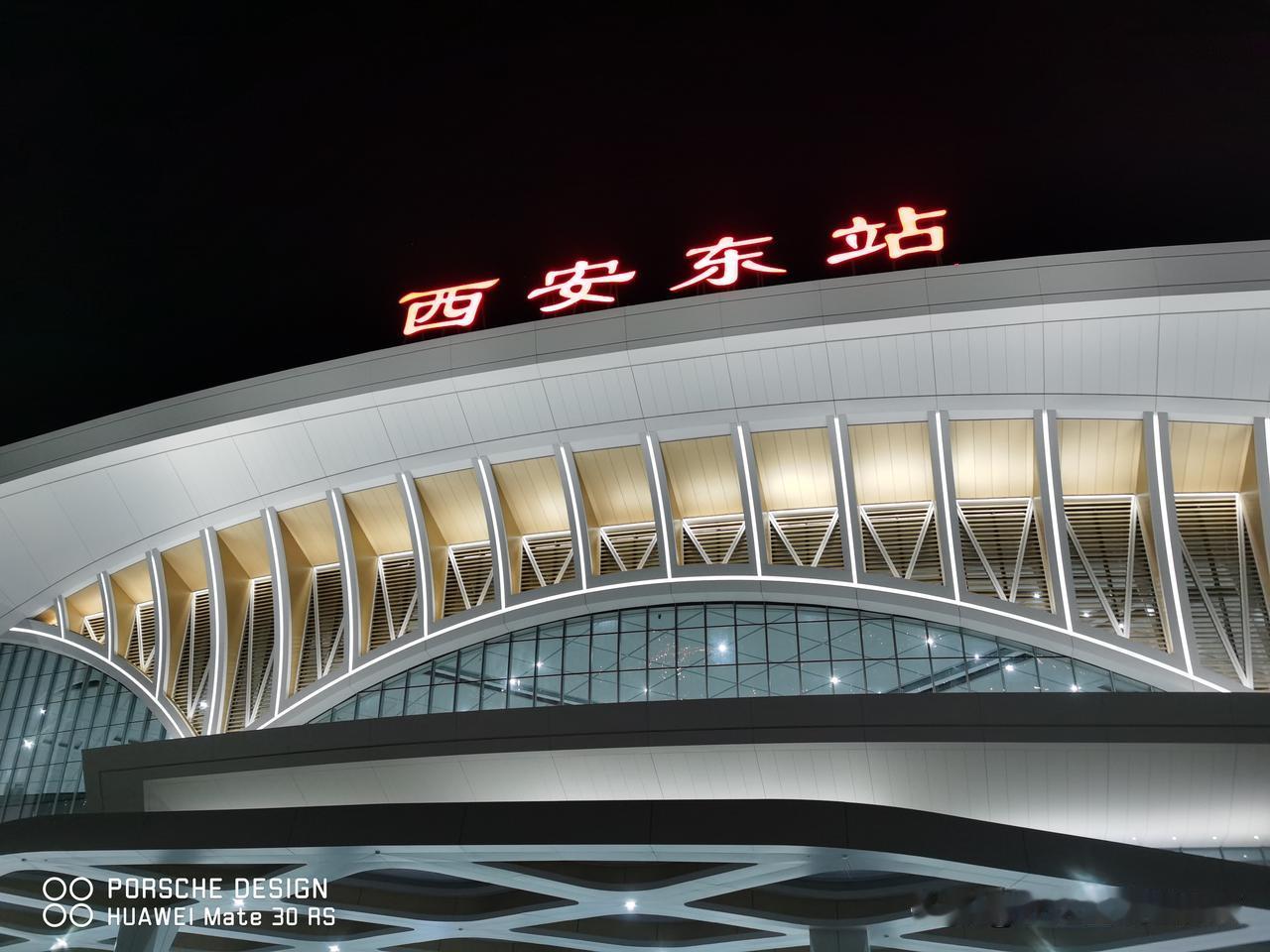 夏日生活打卡季打卡西安东站，西北地区特大型综合交通枢纽，标志着西安正式迈入南北双
