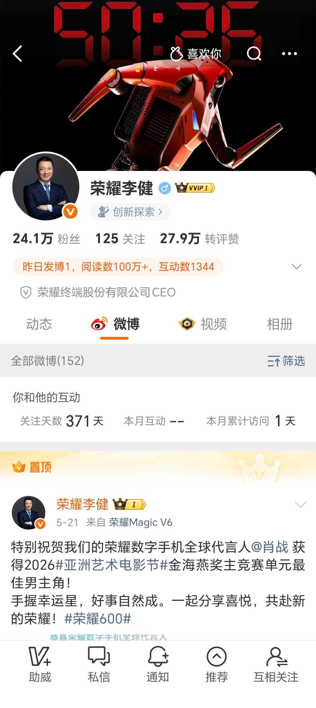 和李健总也是互关上了数码资讯科技数码