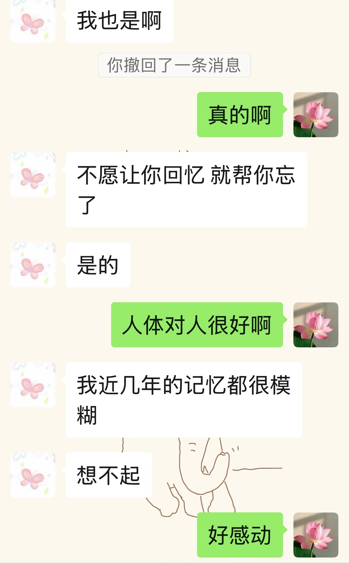 近期最感谢的是自己的身体大脑开启了保护机制，好多事情，大大小小的、日常的 我都想