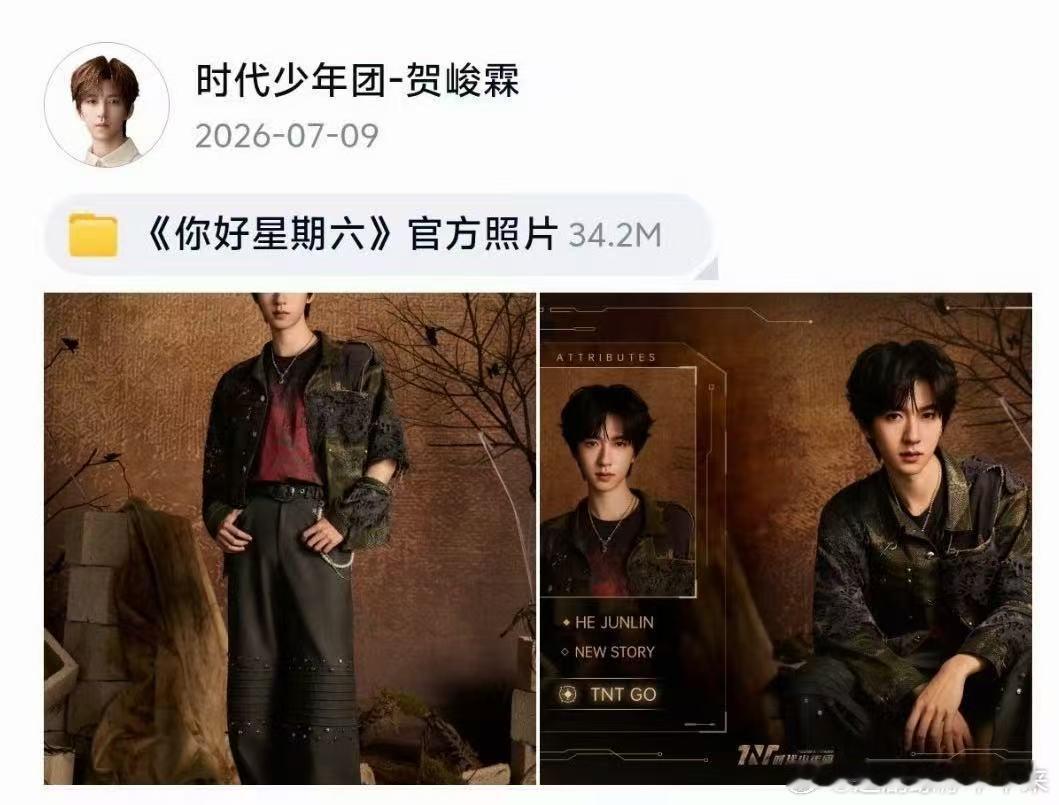 时代少年团全员更新网盘时代少年团全员网盘更新 点开网盘收获全员新造型，复古质感大