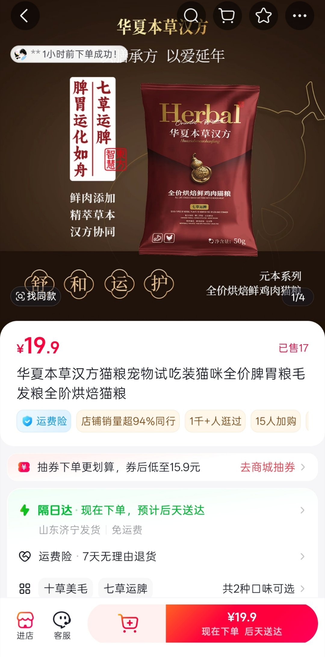 汉方猫粮…古代养猫有这么讲究吗 