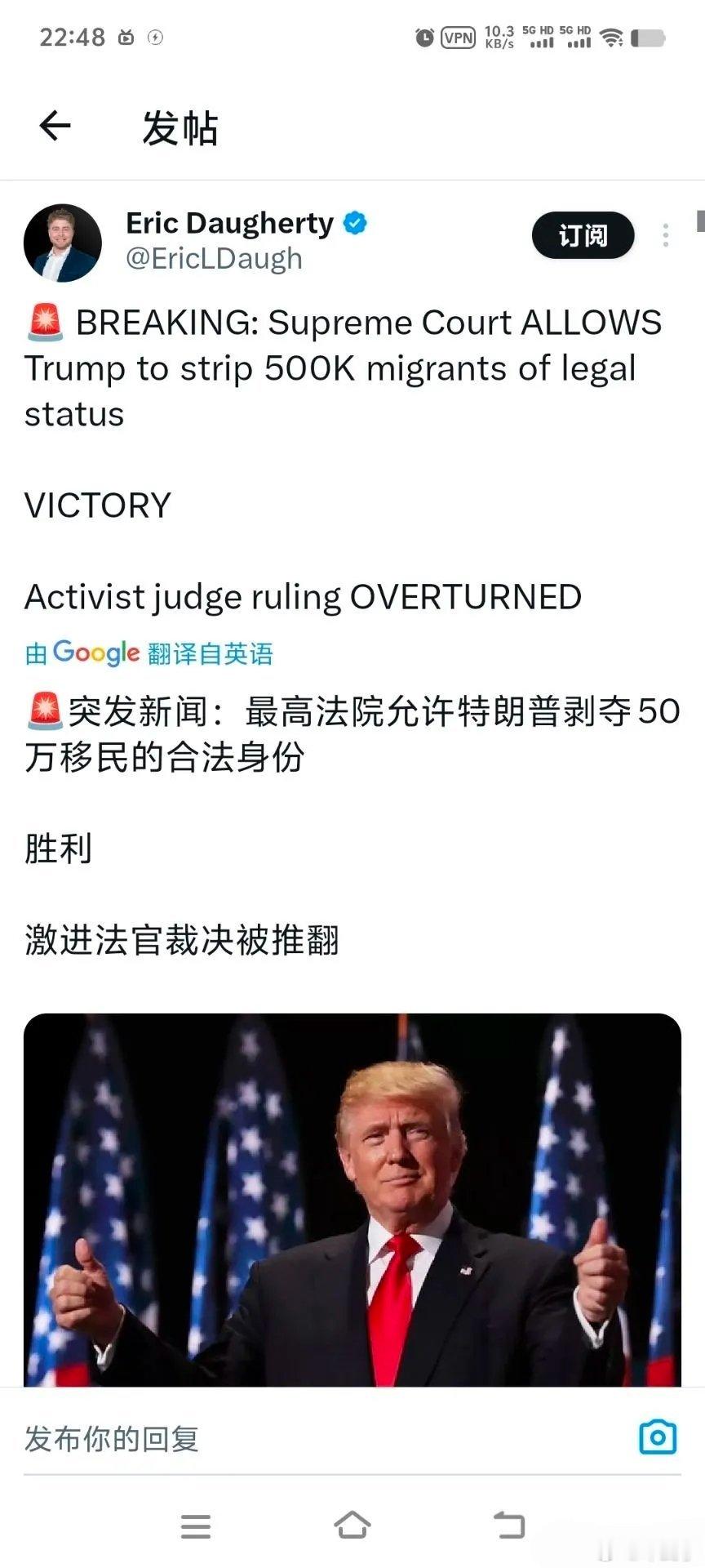 特朗普赢了，美国最高法允许驱逐50万政治难民和战争难民美国最高法院于周五允许特朗