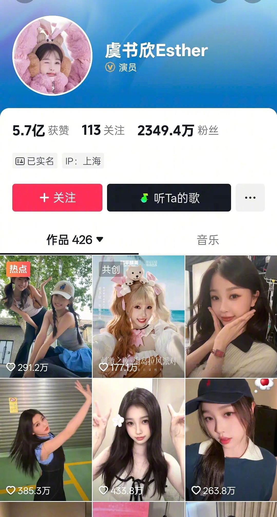 虞书欣抖粉丝快掉100w了，这都是活粉吧！ ​​​