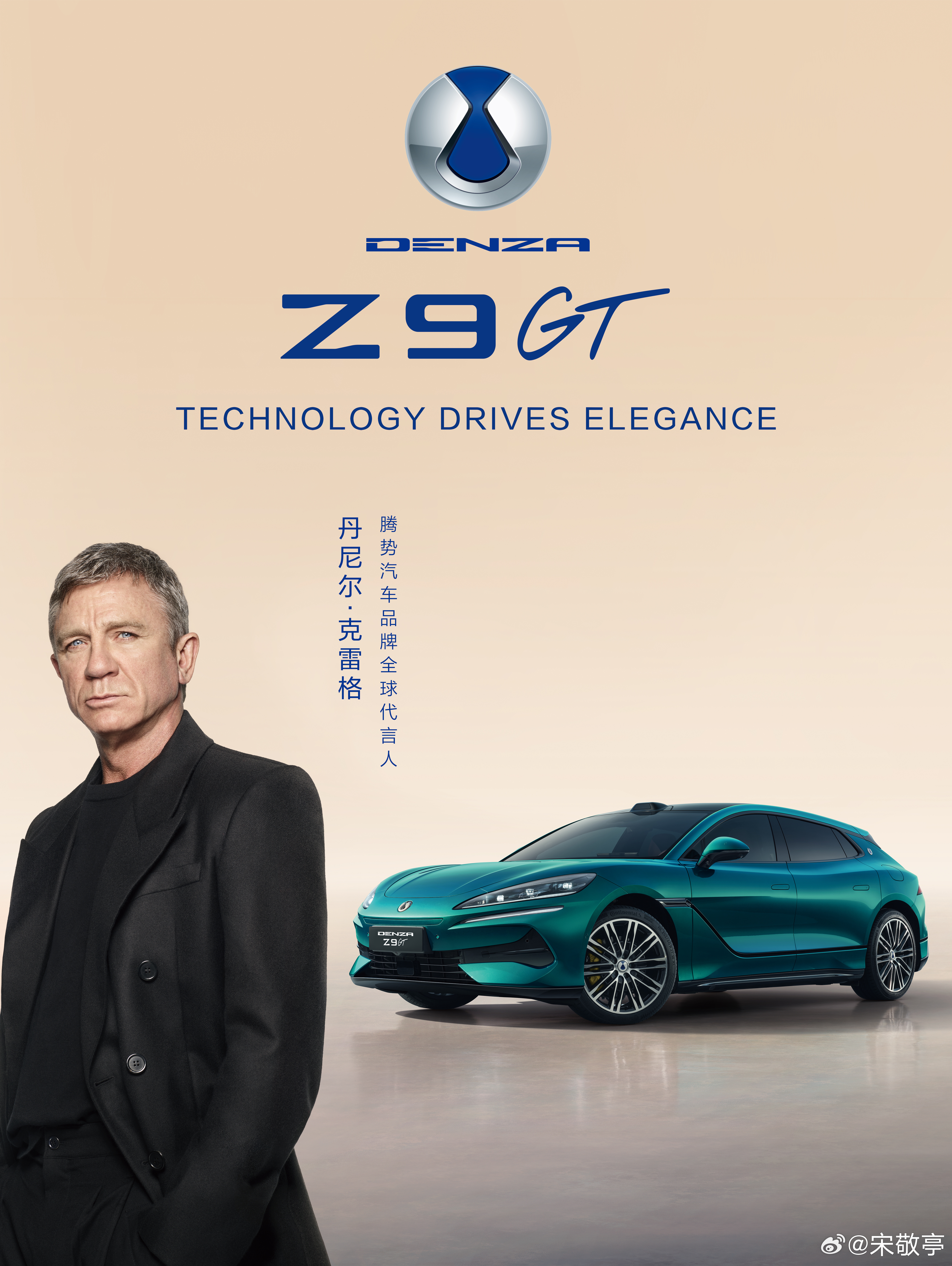 巨星助阵腾势启新程！谁能想到，007本尊丹尼尔·克雷格，居然成了腾势的全球品牌大