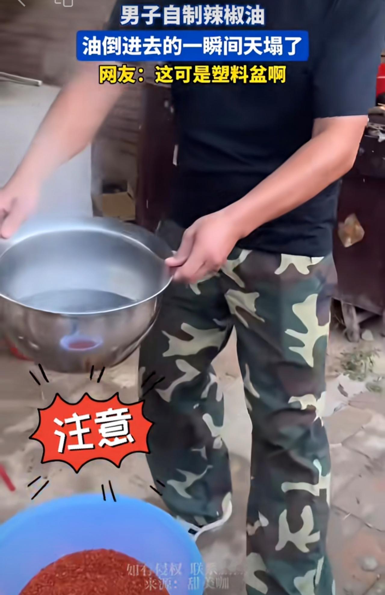 男子自制辣椒油，油倒进去的一瞬间天塌了[捂脸]