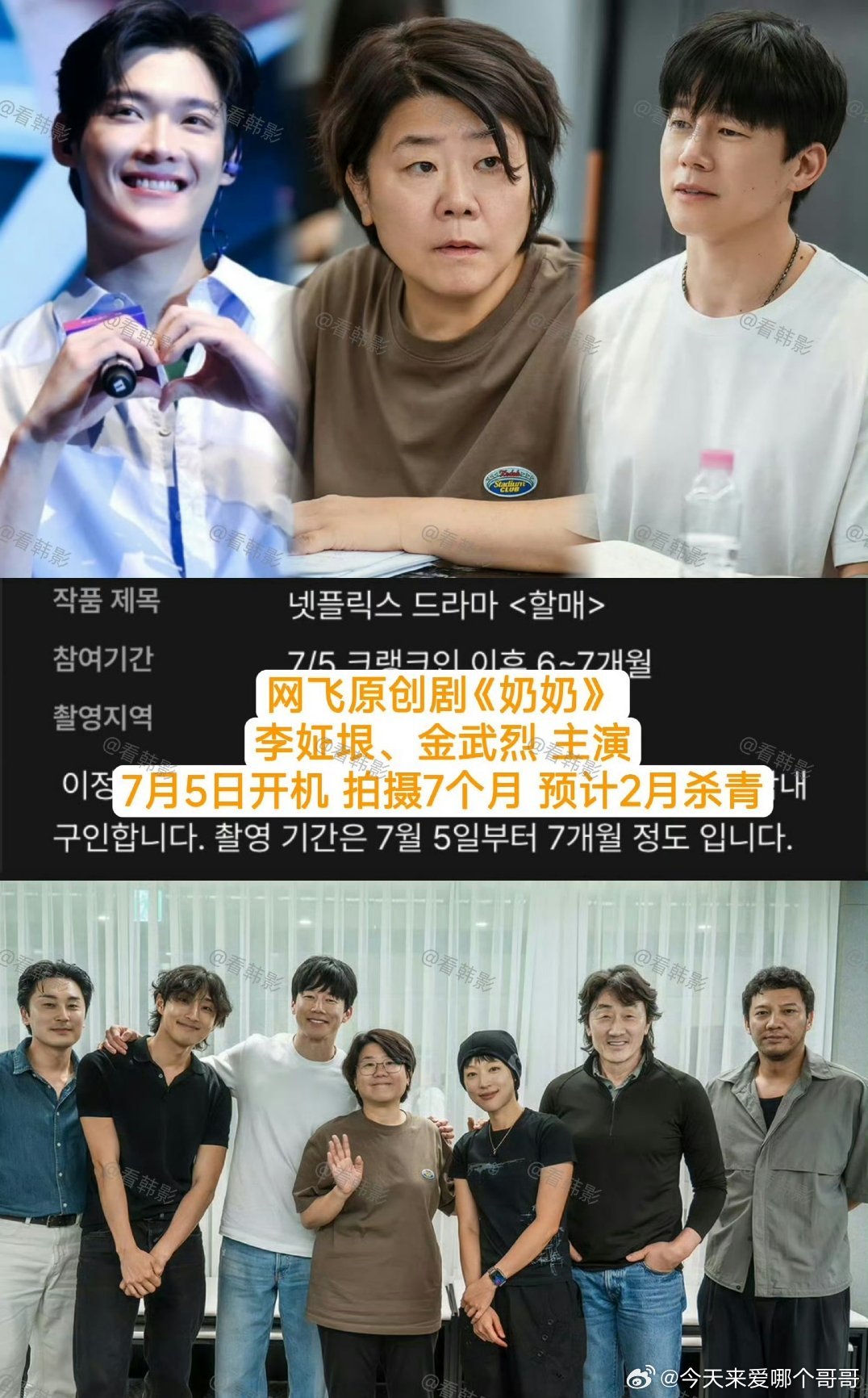 金允植新剧合作铁拳教育男主，环大陆唯一拿到大结果之人 ​​​