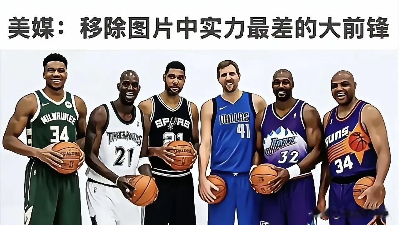 NBA历史顶级大前锋。
1、石佛邓肯，马刺最强者。
2、狼王加内特，五项全能。