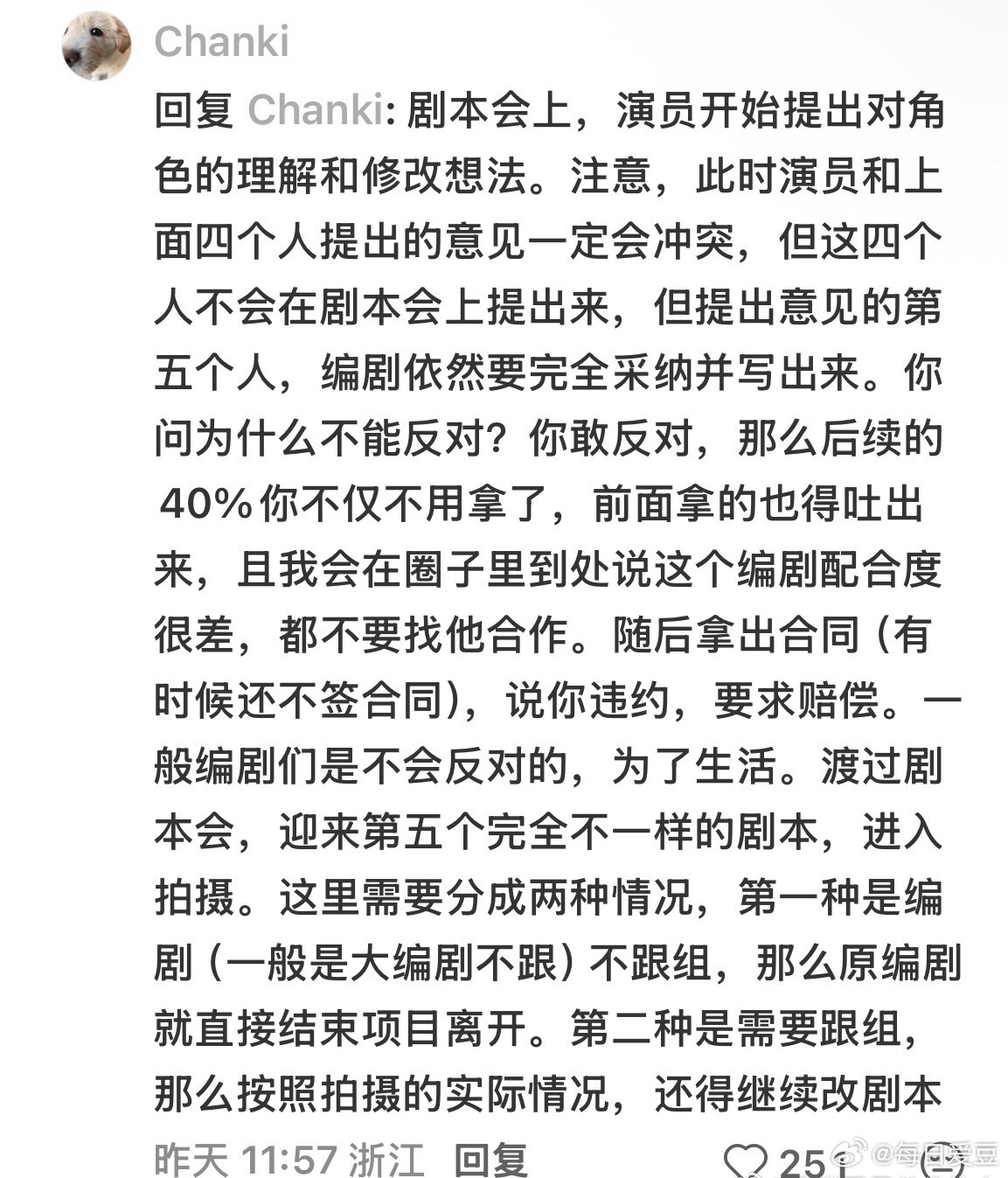 内娱编剧谈整顿问题 有内娱编剧谈整顿问题现状，怪不得现在都没有好的原创剧本了… 