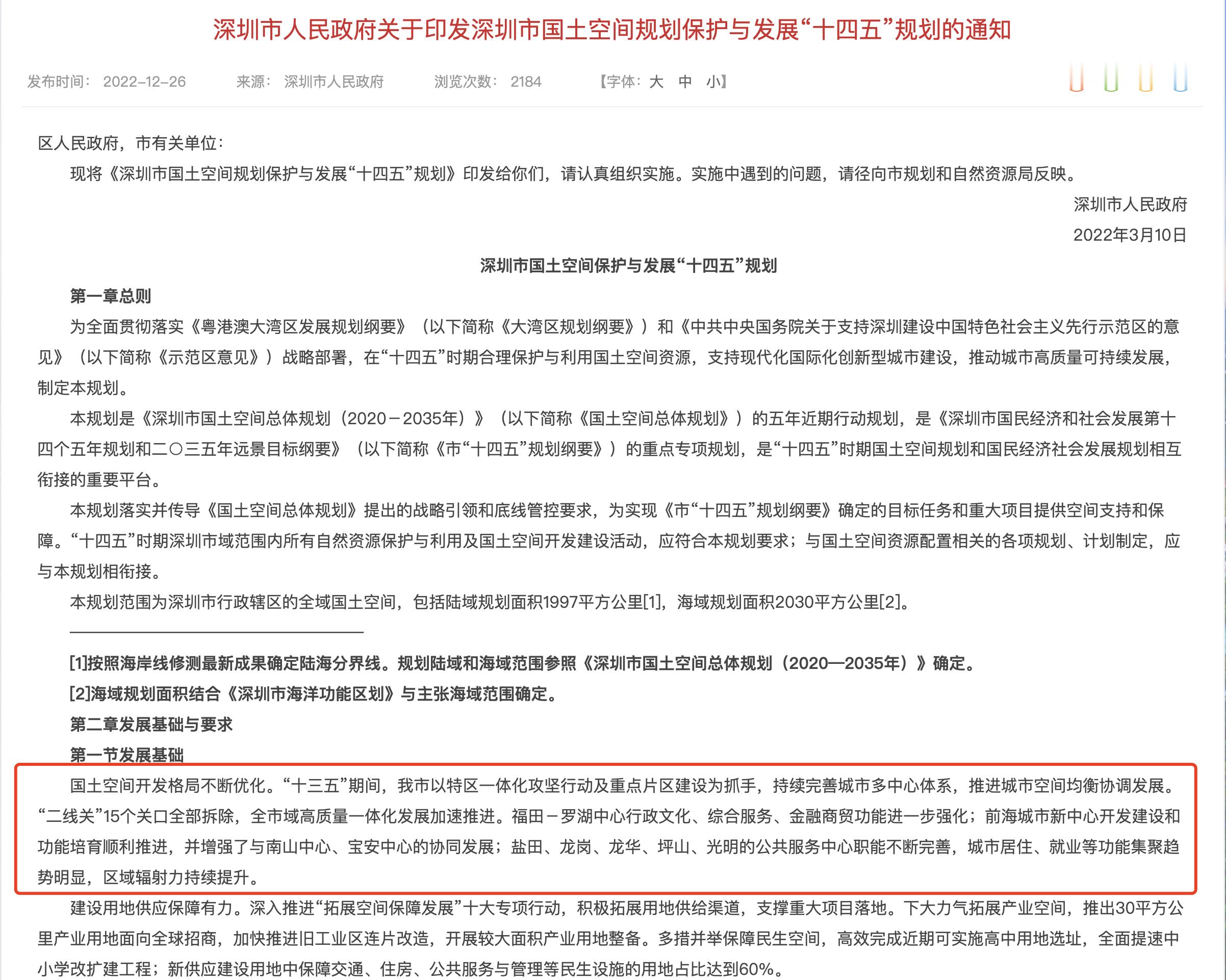 深圳为什么宁愿填海，也不愿向东去坪山？龙岗中心城就是活生生的答案，当初龙岗选择了