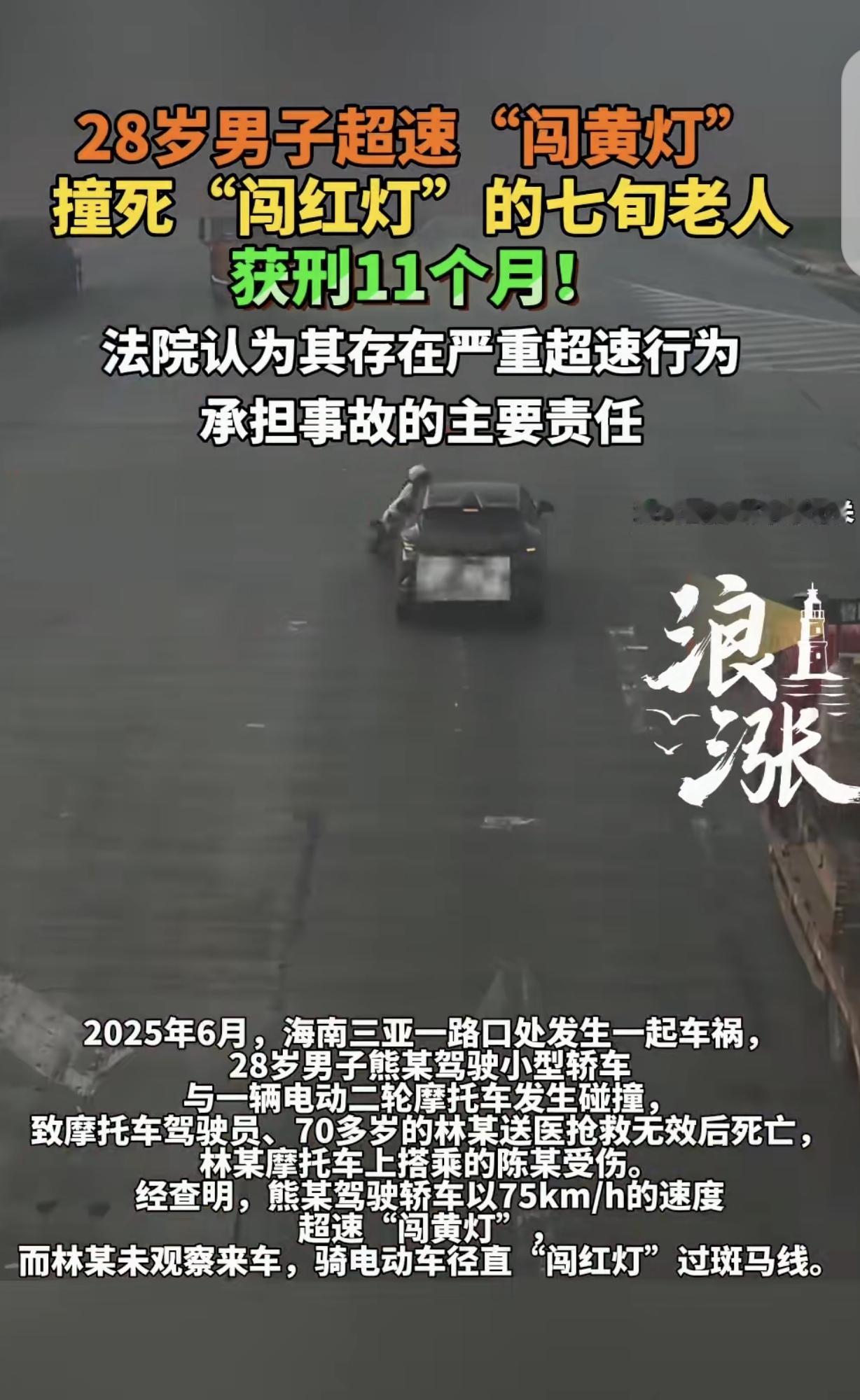 “这就是不守规矩的代价！”海南三亚，一28岁男子，开车以75km/h的速度闯黄灯