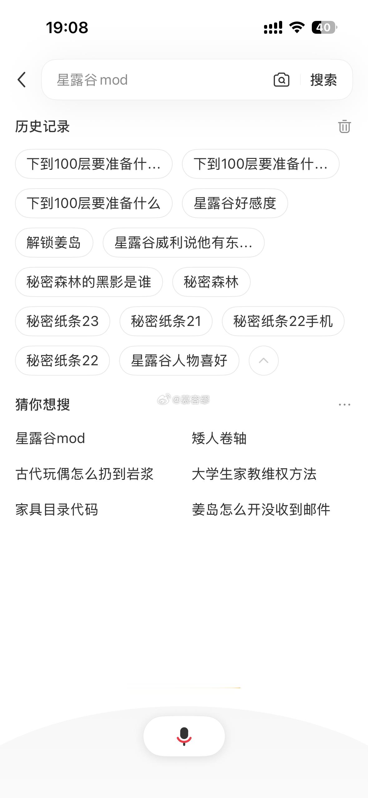 这是万粉颜值博主的小某书搜索： 