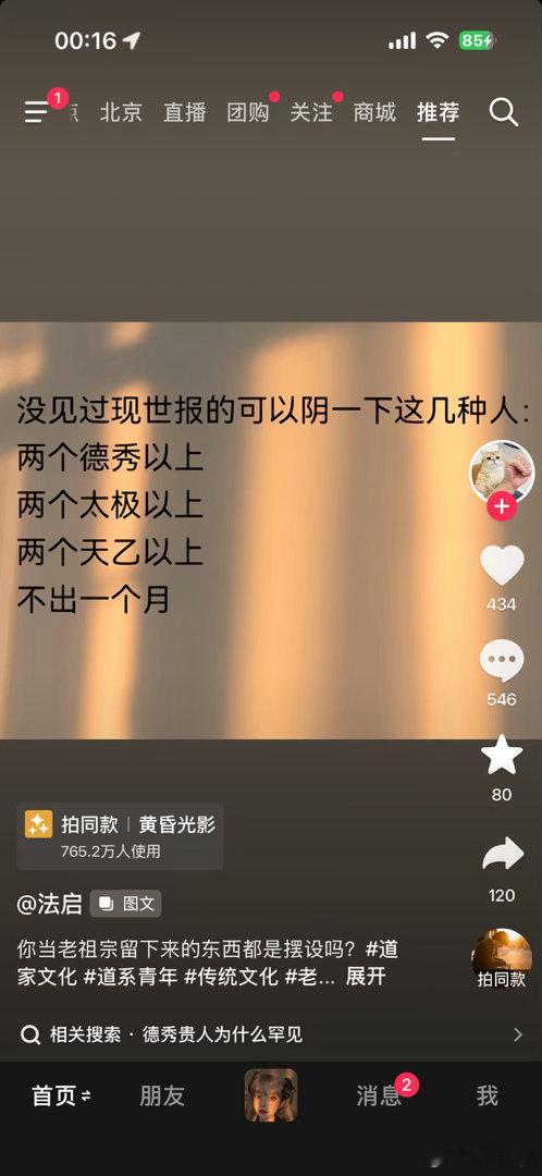 这个是真的[赞]我有两个德秀，但凡欺负过我的 骂过我的，不出半个月[流汗] ​​
