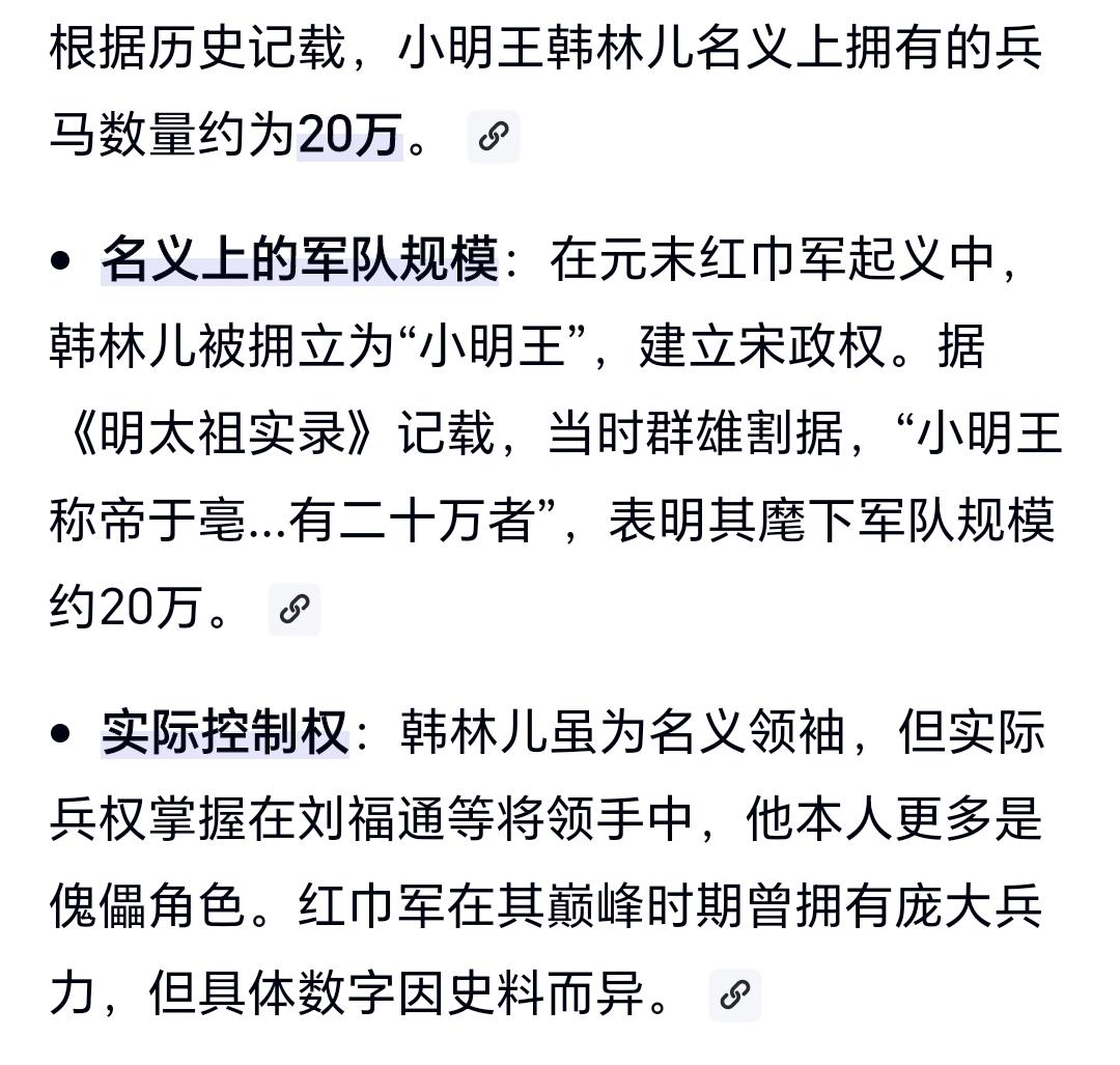 小明王有多少兵马