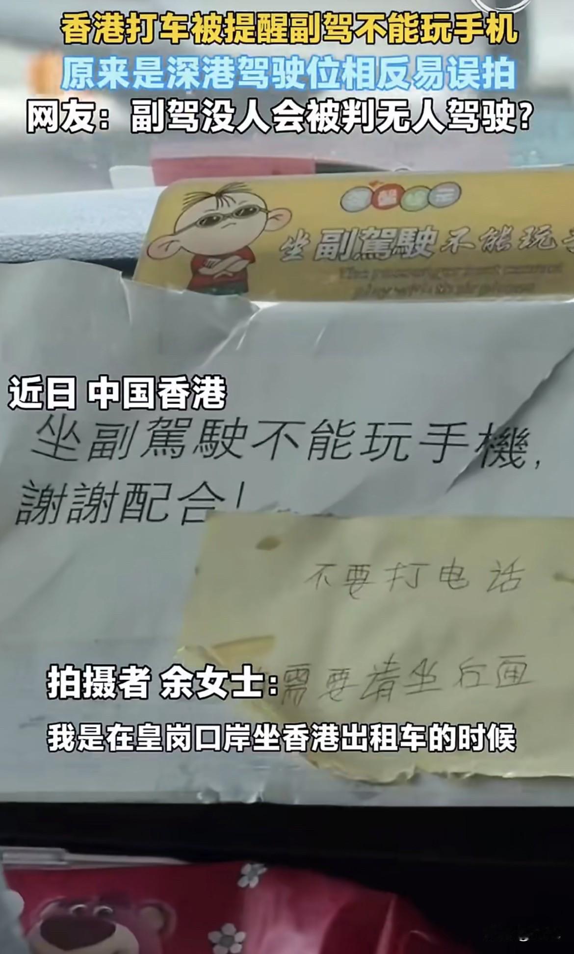 余女士钻进那辆香港出租车的时候，外面天已经黑了。皇岗口岸人不多，她随手拉开副驾的