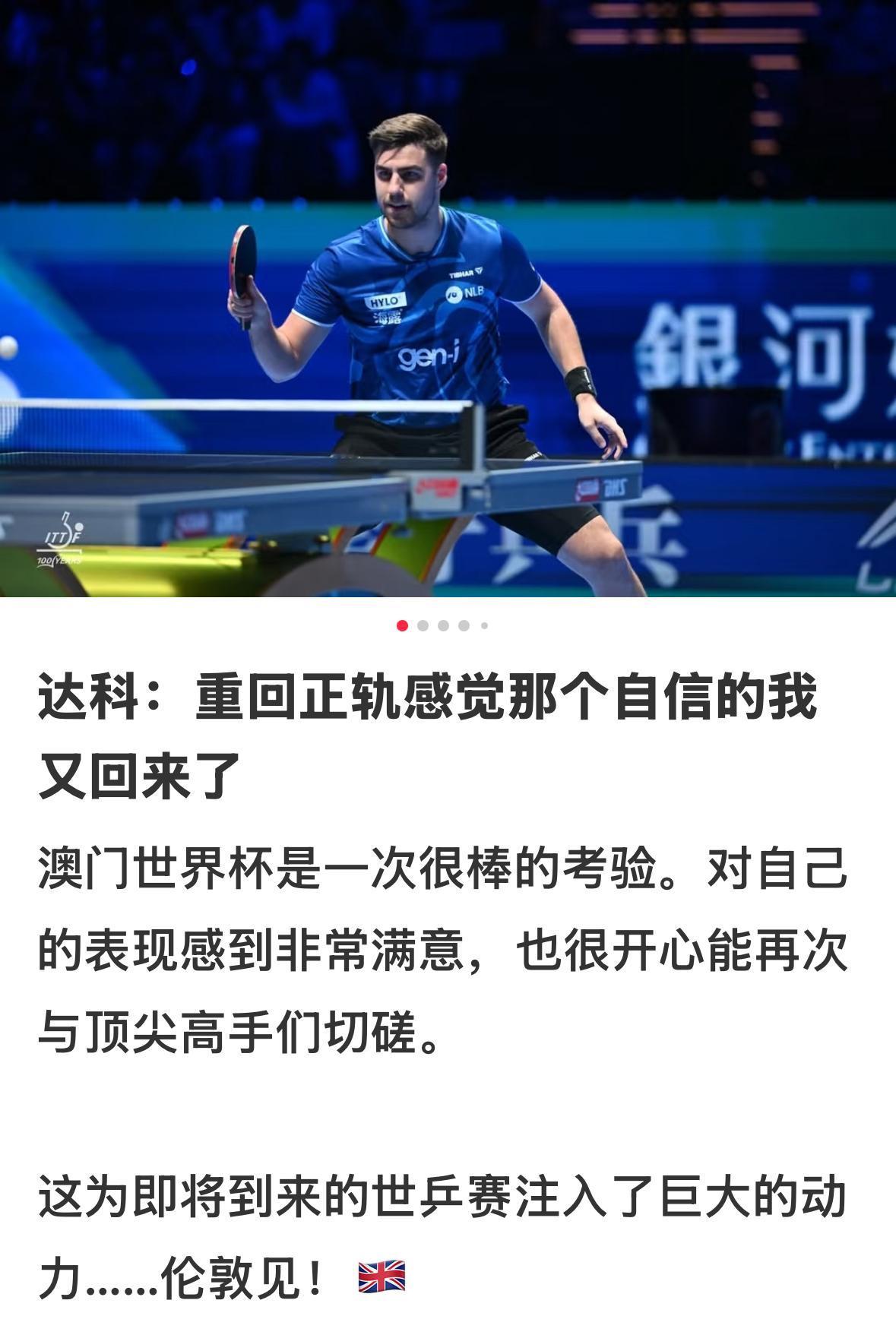 达科更新：重回正轨的感觉，那个自信的我又回来啦！
4月13日，
达科更新了自己的