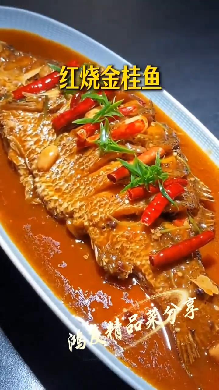 鸿友精品菜分享：豆瓣杂菌烧河虾。
豆瓣梁苗烧河虾。
红烧金桂鱼。
爽口脆肠。
金