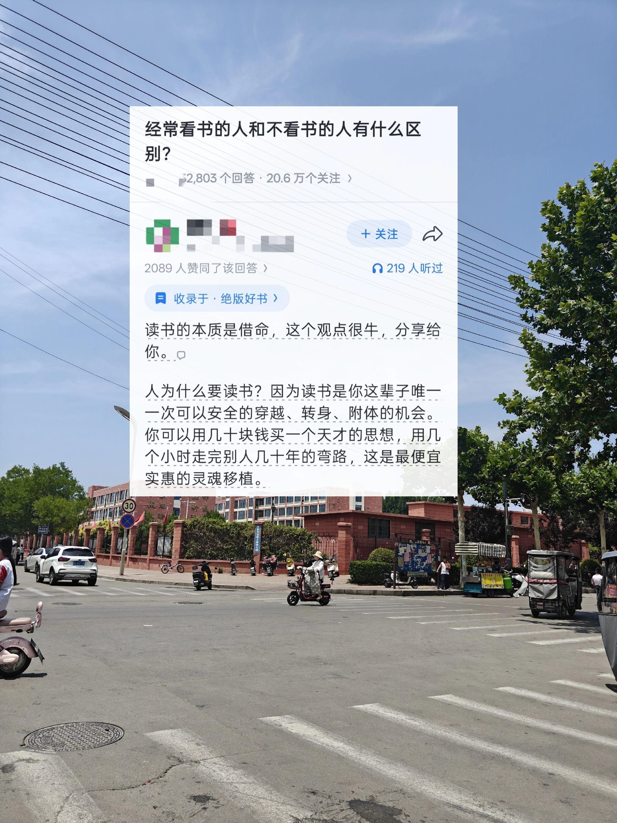 书中自有黄金屋，书中自有颜如玉。真的是这样吗？看书和不看书区别真的很大吗？