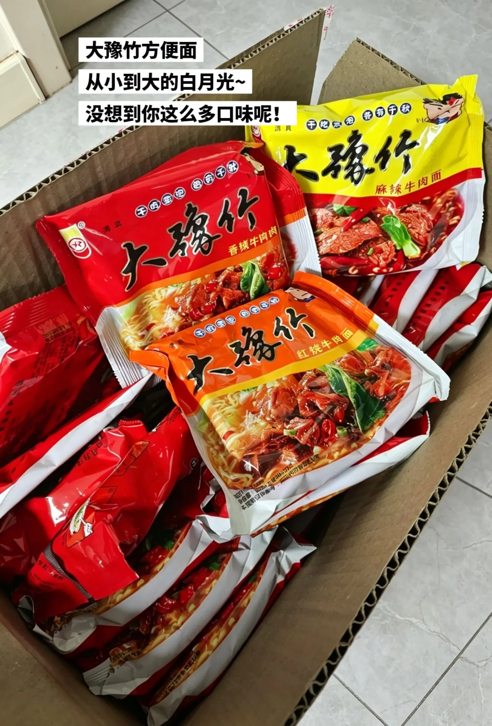 大豫竹方便面这好吃成啥了，干吃简直一绝。