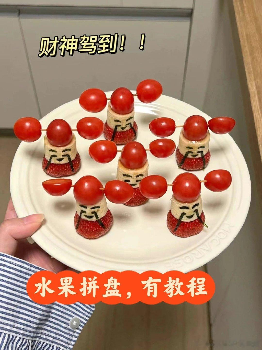 除夕年夜饭都吃了不！饭后水果来一个[憧憬]Cr沫沫老师 ​​​