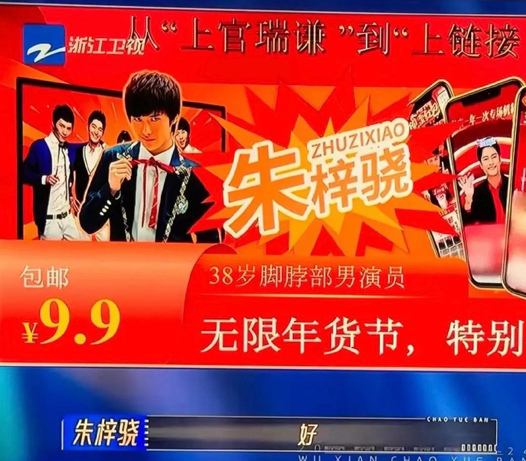 朱梓骁《无限超越班》的自我介绍，他是懂遮挡的