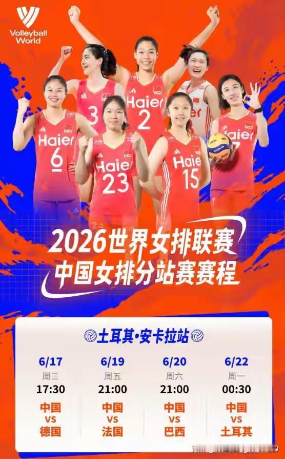[中国女排1-3不敌巴西队，结束五连胜]
[玫瑰][玫瑰]今晚世联赛中国女排在土