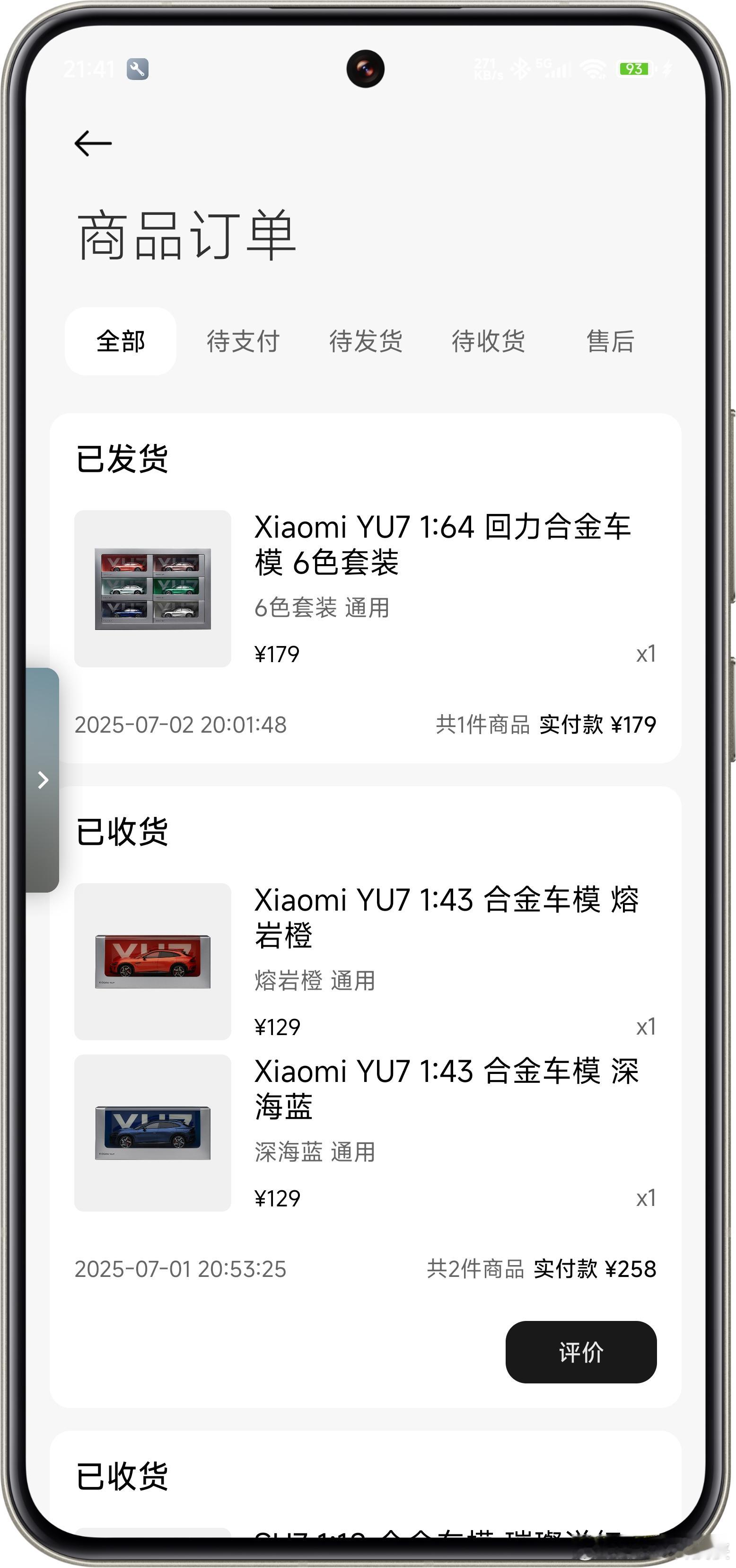 雷总直播聊车模的时候，实在没忍住，买一套Xiaomi YU7 1:64回力合金车