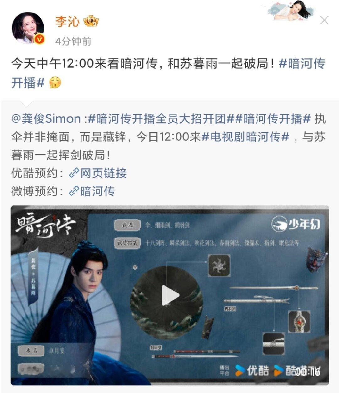 龚俊的人脉 龚俊圈内人脉 龚俊圈内人脉🈶 ​​​