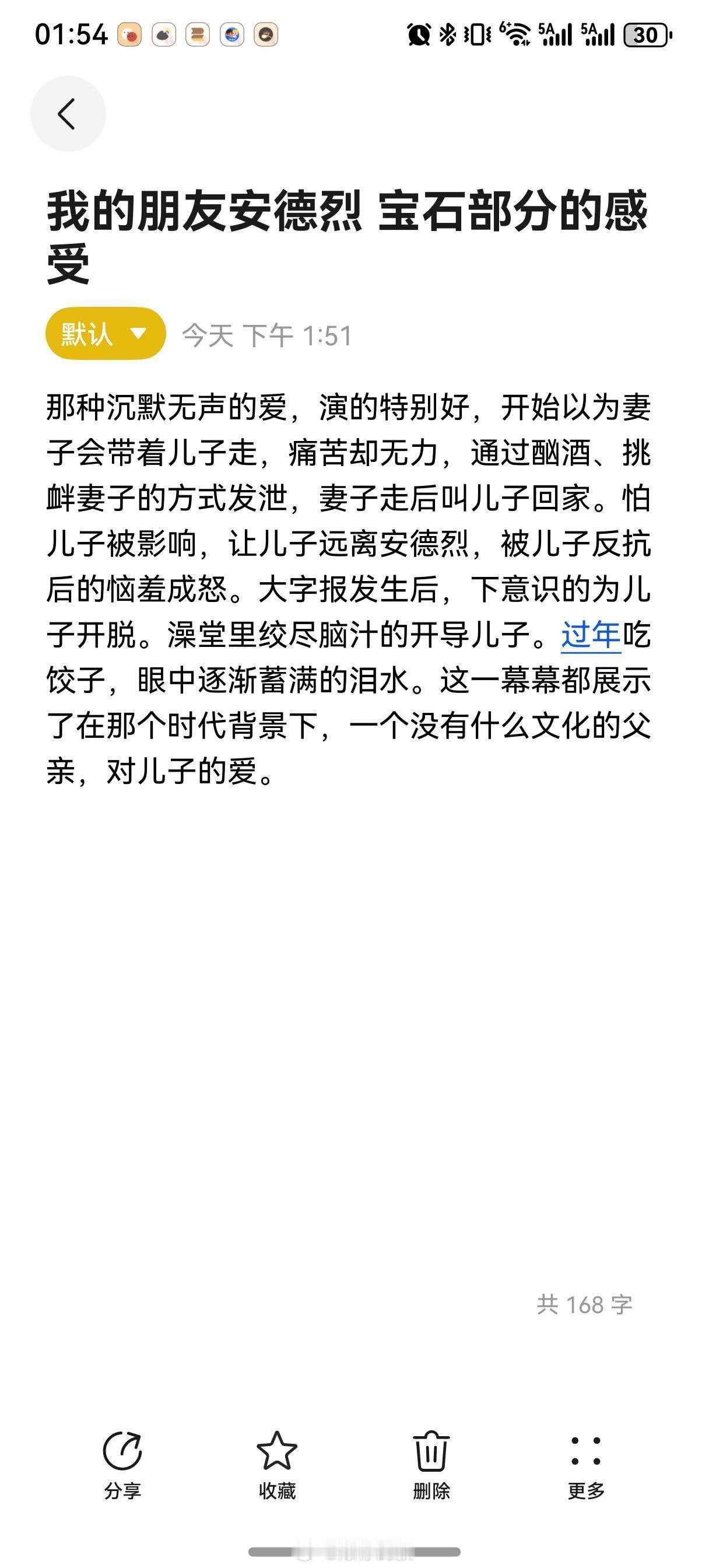 《我的朋友安德烈》宝石的爸爸视角被刀了又刀……无论是现实，还是作品都是好爸爸曾为