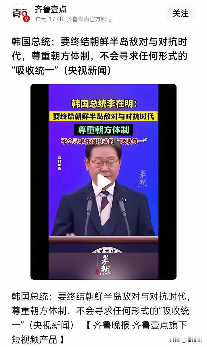 朝鲜与韩国正式分裂了，两个国家前后都表示不会再寻求对对方的统治，不再寻求国家的统