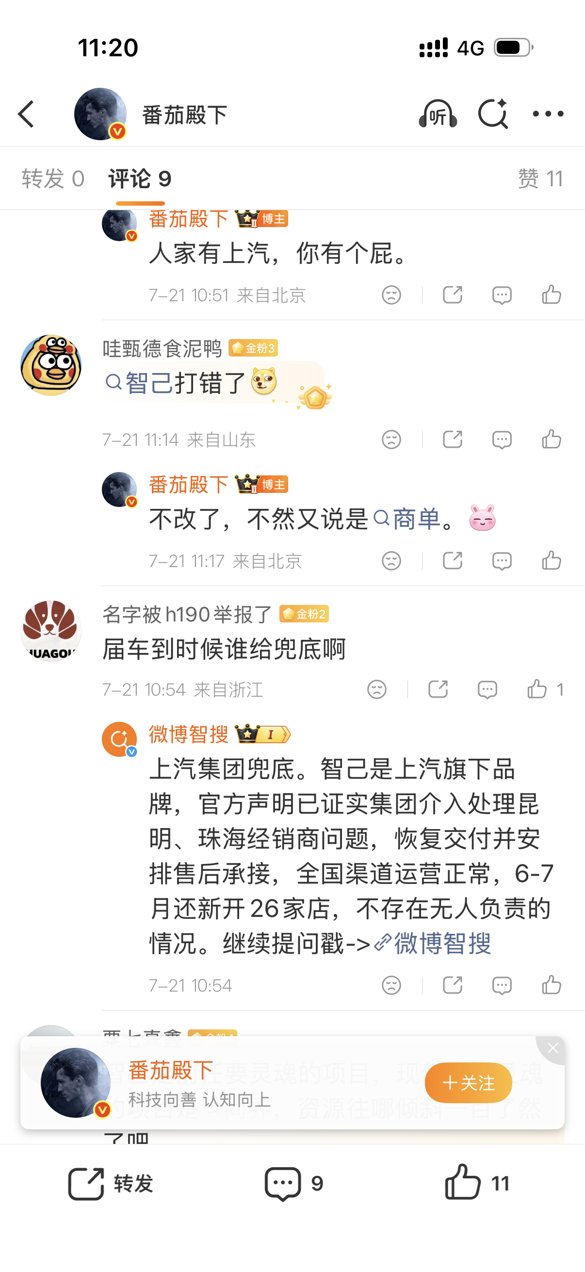 这种推荐流不是商单吗？就算不是商单也是被品牌投流了吧 