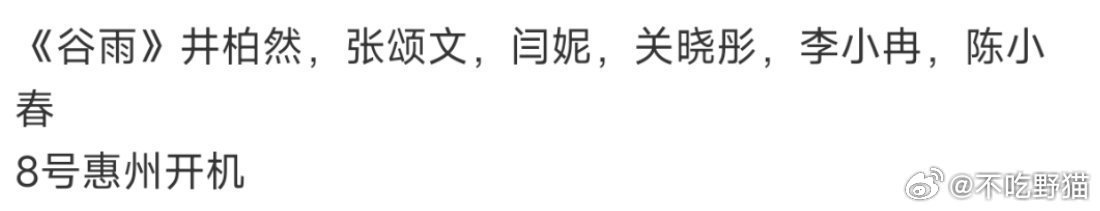 男的还是好混啊，闫妮正午阳光的小巷人家一番，到了这里就被井柏然和张颂文压了。。。