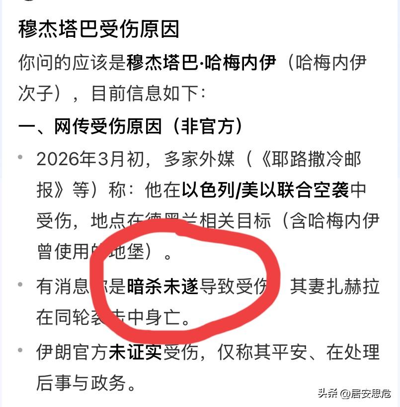 刚上岗就挂彩了？