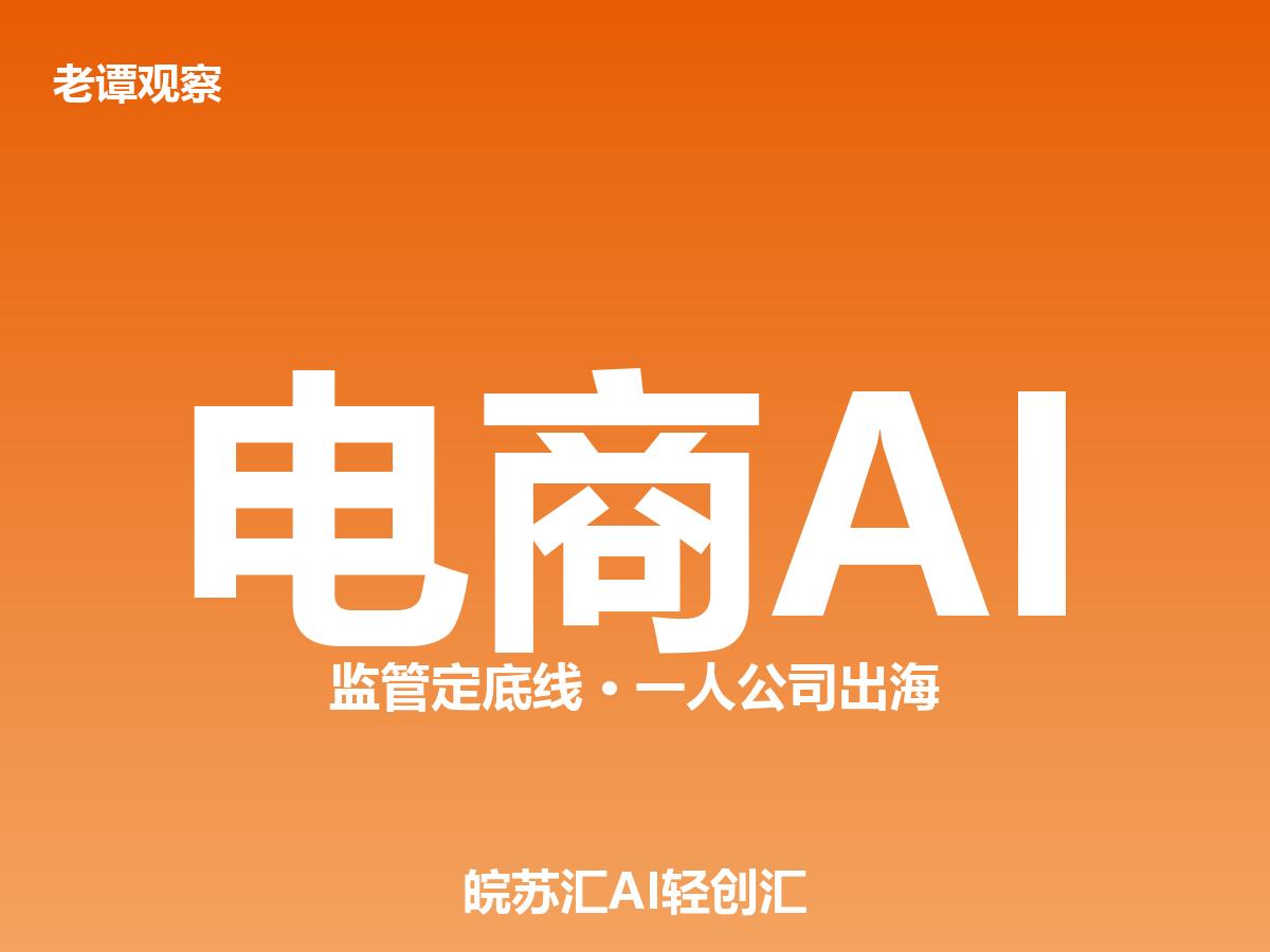 昨天电商圈出了件大事。
五大电商被约谈！618 AI购物刚起飞就撞上监管红线
