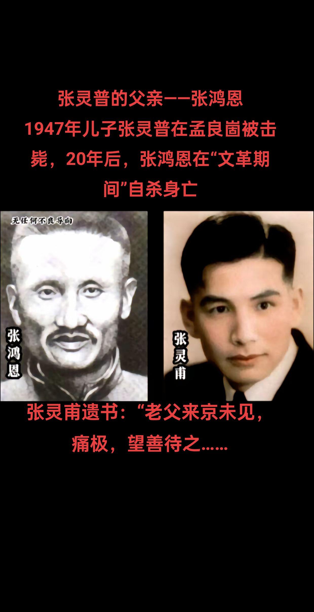抗日英雄
